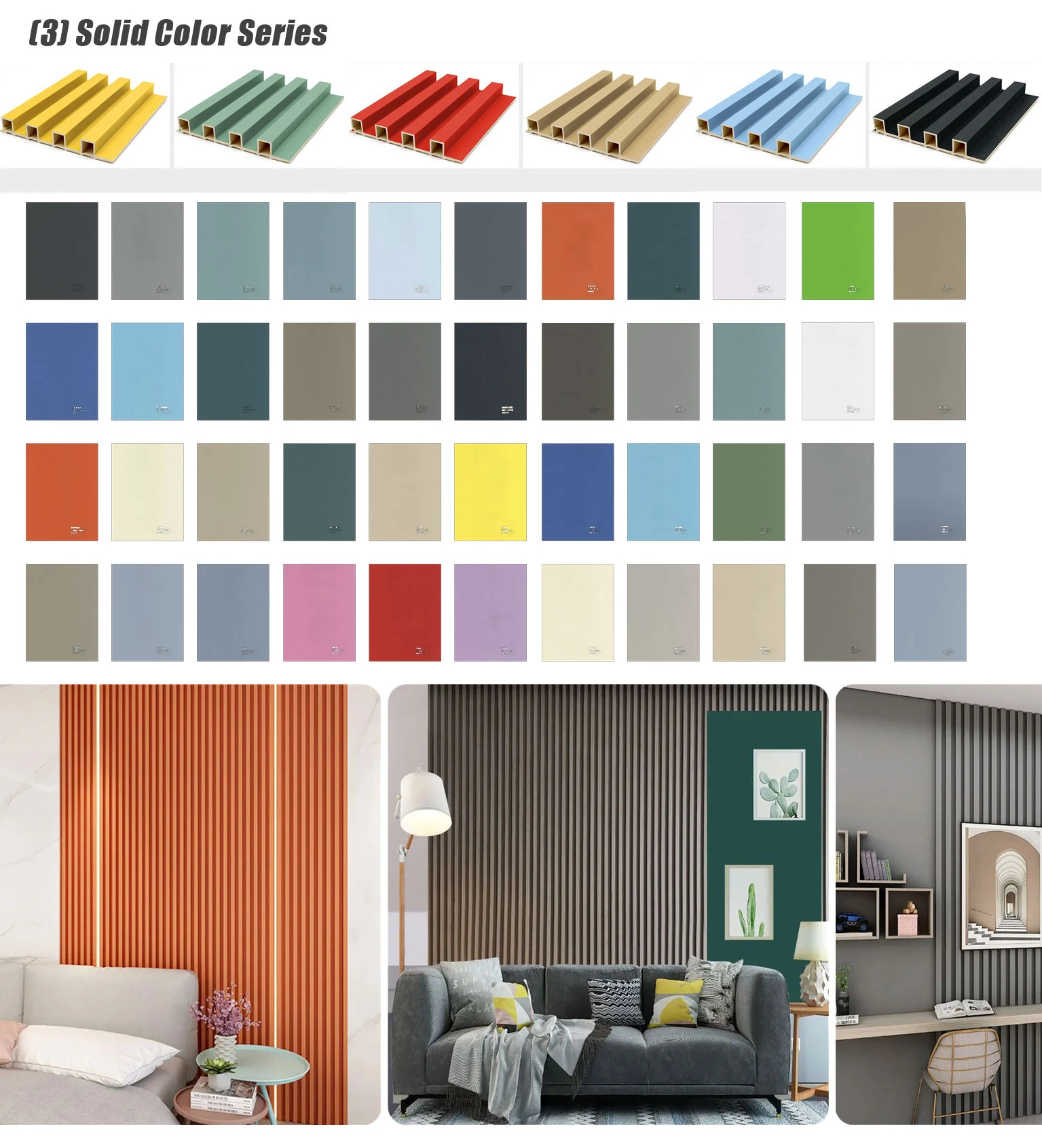 WPC wall panel color catalog WPC wall panel color catalog